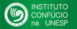 Instituto Confúcio